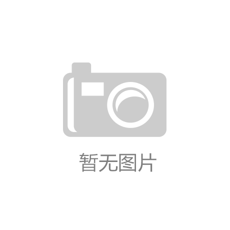 板材企业也来跨界全屋定制 搅局还是顺势？-im电竞
